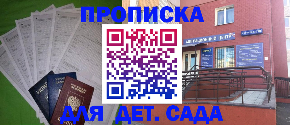 прописка паспорт в Казани