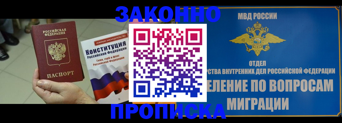 прописка для школы в Казани